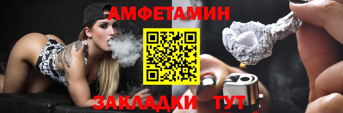 АМФ 97% Баксан