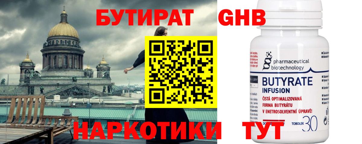 БУТИРАТ вода Баксан