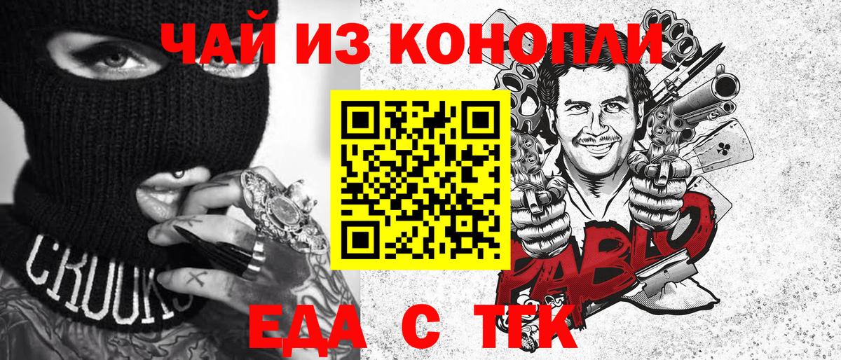 Печенье с ТГК марихуана  Вход с VPN  Баксан 