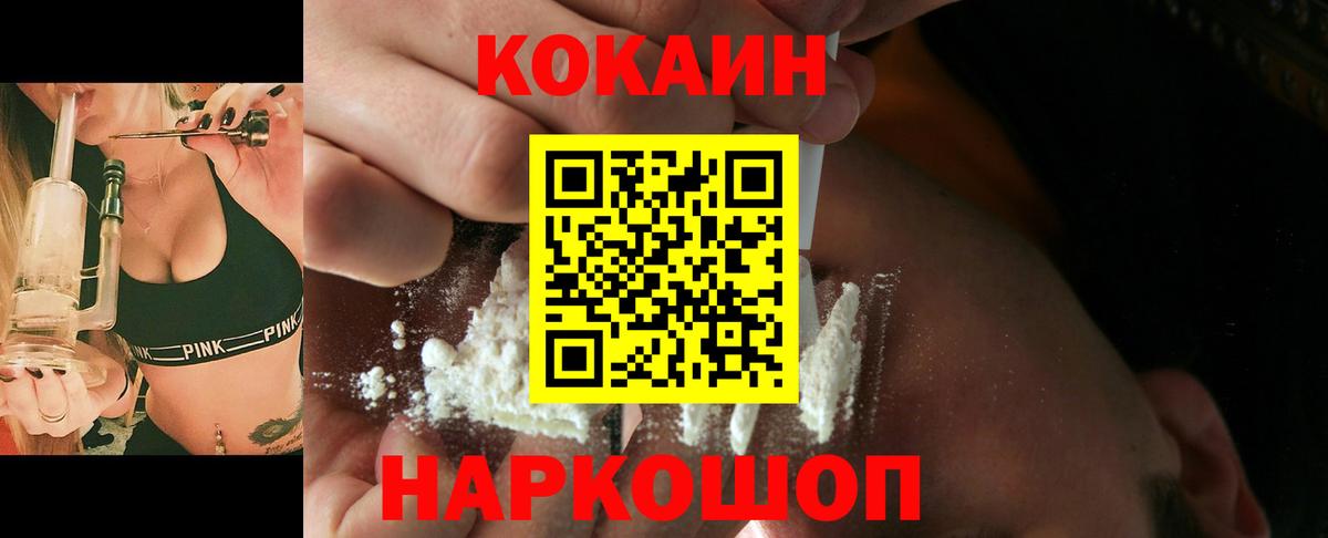 Cocaine Боливия Баксан