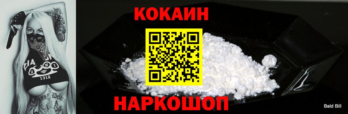 купить закладку  КОКАИН 98%  Вход с VPN  КОКАИН 99%  Баксан 