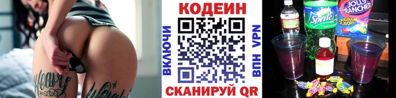 дарк нет клад  где можно купить наркотик  гидра ссылка  Баксан  Codein Purple Drank 