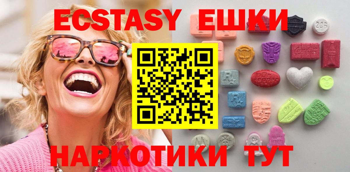 ЭКСТАЗИ  Вход с VPN  Баксан  Экстази таблы 