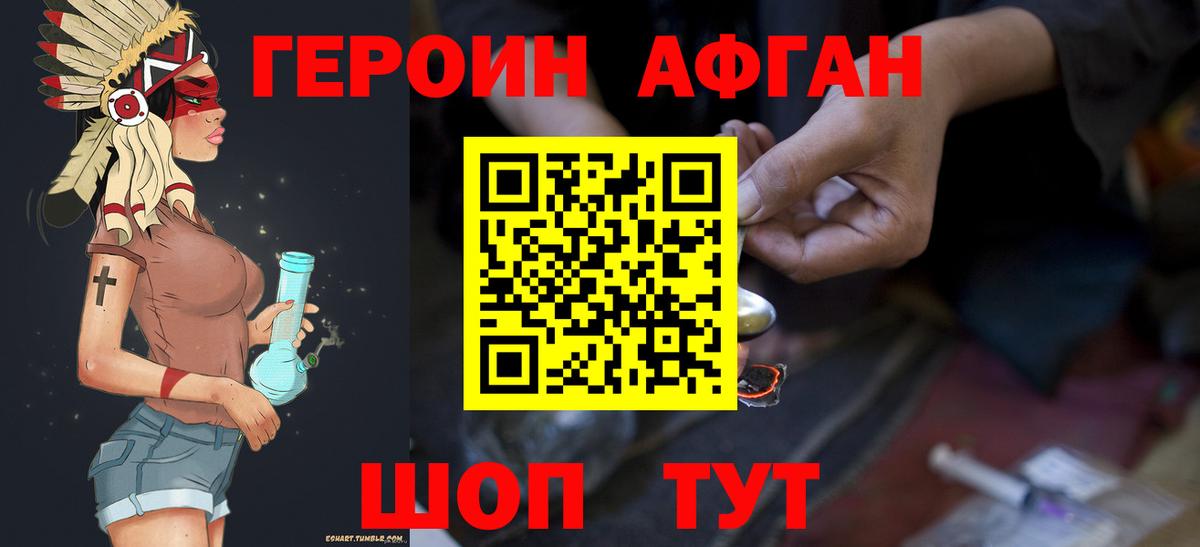 ГЕРОИН Heroin  Героин  Баксан  Вход с VPN 