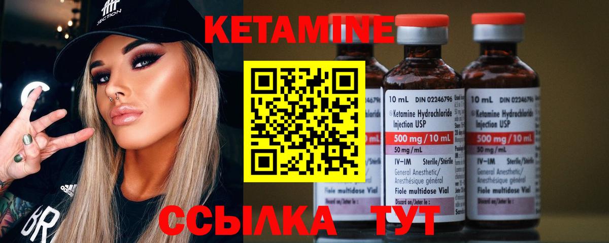 Баксан  КЕТАМИН VHQ  Вход с VPN 