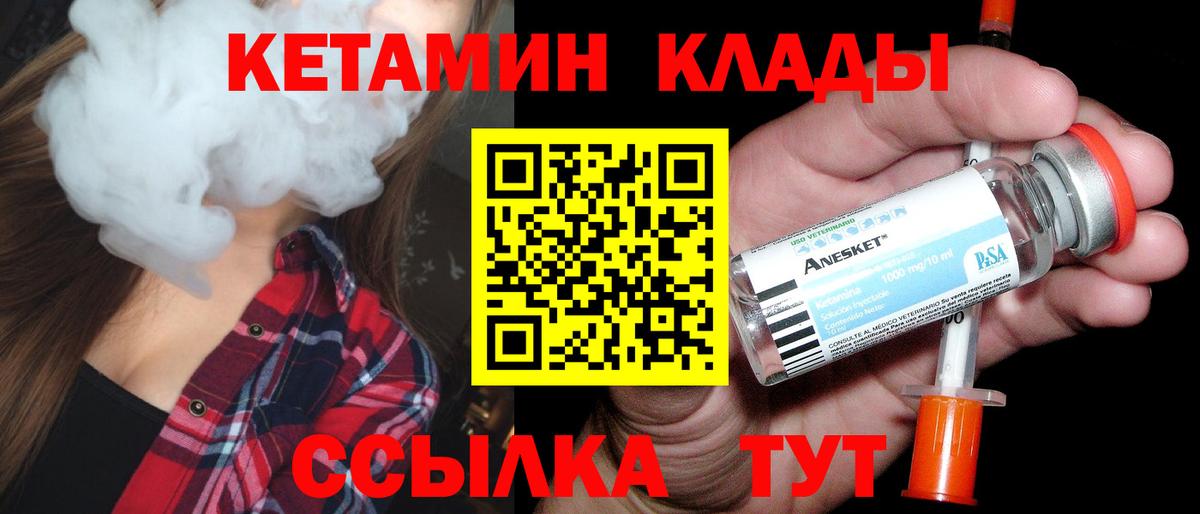 КЕТАМИН ketamine Баксан