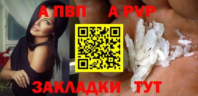 apvp Будённовск