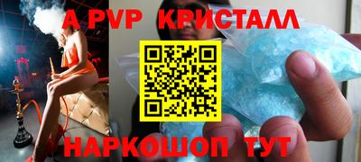 apvp Будённовск