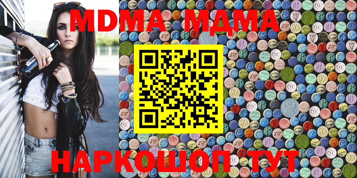 MDMA  MDMA Molly  МДМА VHQ  Вход с VPN  Баксан 