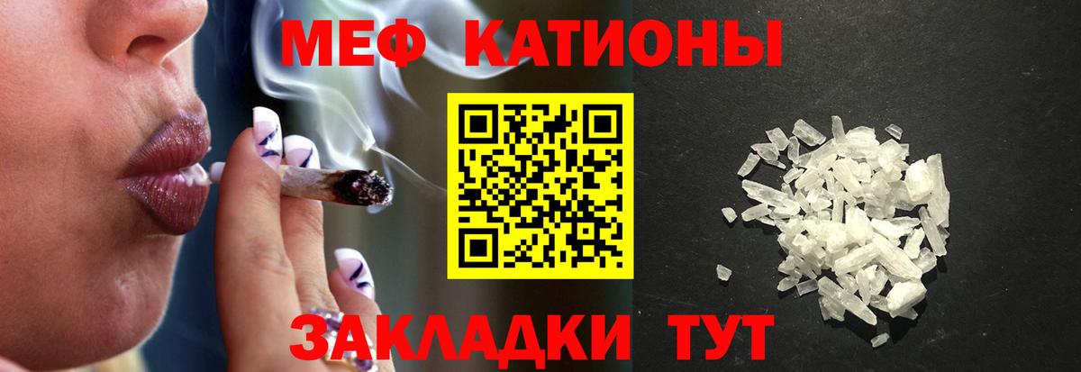 МЕФ мука  Меф  Меф кристаллы  МЯУ-МЯУ  Вход с VPN  Баксан 