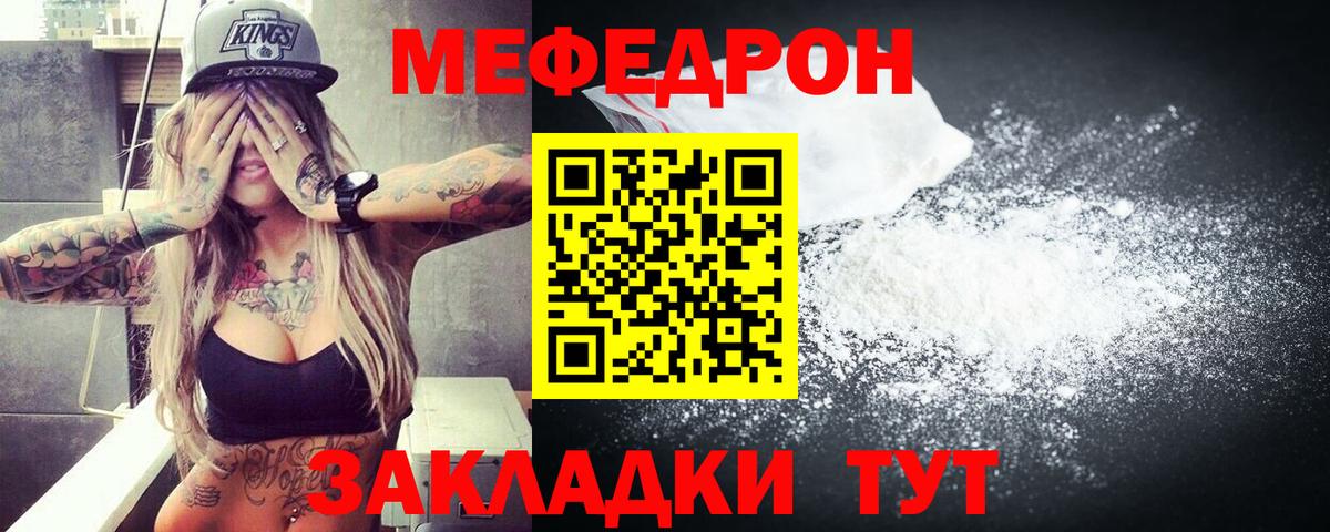 Меф кристаллы Баксан