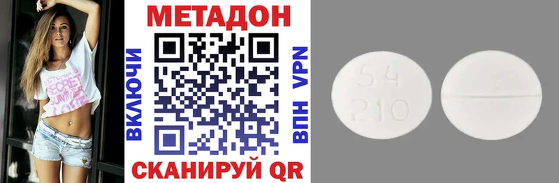 Метадон кристалл  Баксан 