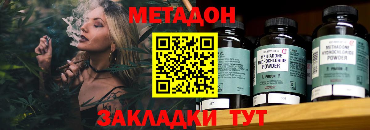 Баксан  Метадон methadone  Метадон белоснежный  Вход с VPN 