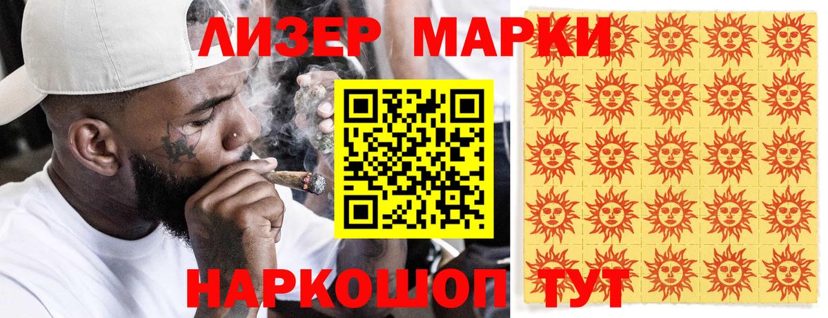 Наркотические марки  Вход с VPN  Марки N-bome 1500мкг  Баксан  Марки N-bome 1500мкг 