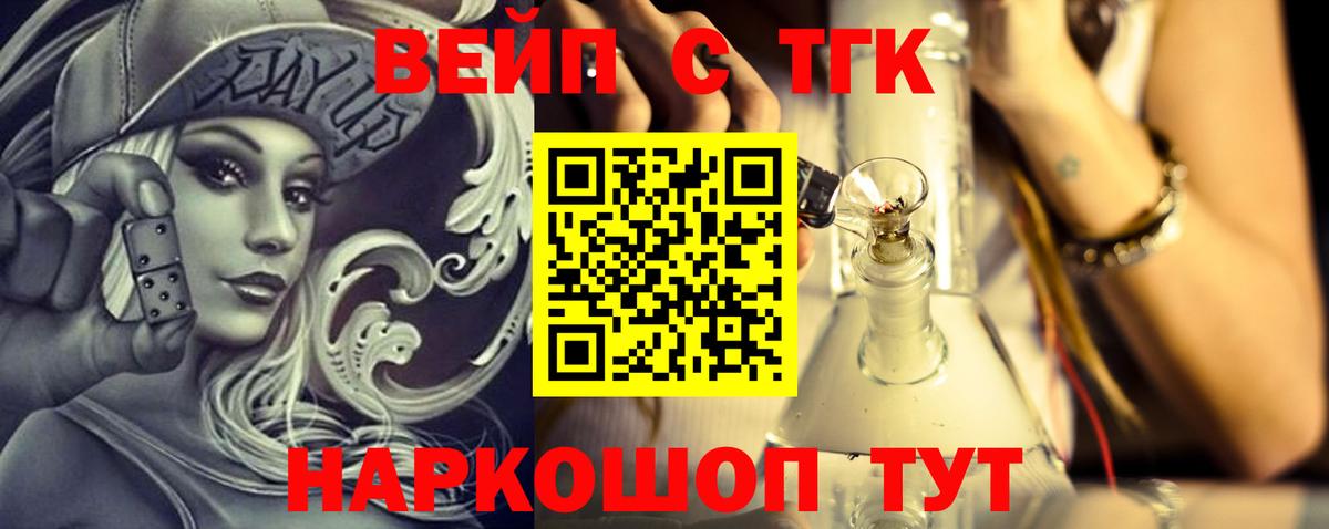 ТГК гашишное масло  ТГК концентрат  Баксан  Вход с VPN 