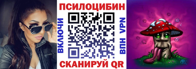 Псилоцибиновые грибы MAGIC MUSHROOMS  где продают наркотики  kraken   Баксан 